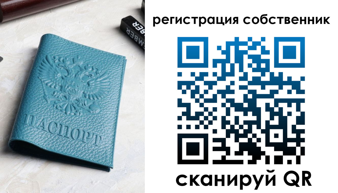 временная регистрация собственник в Верещагино