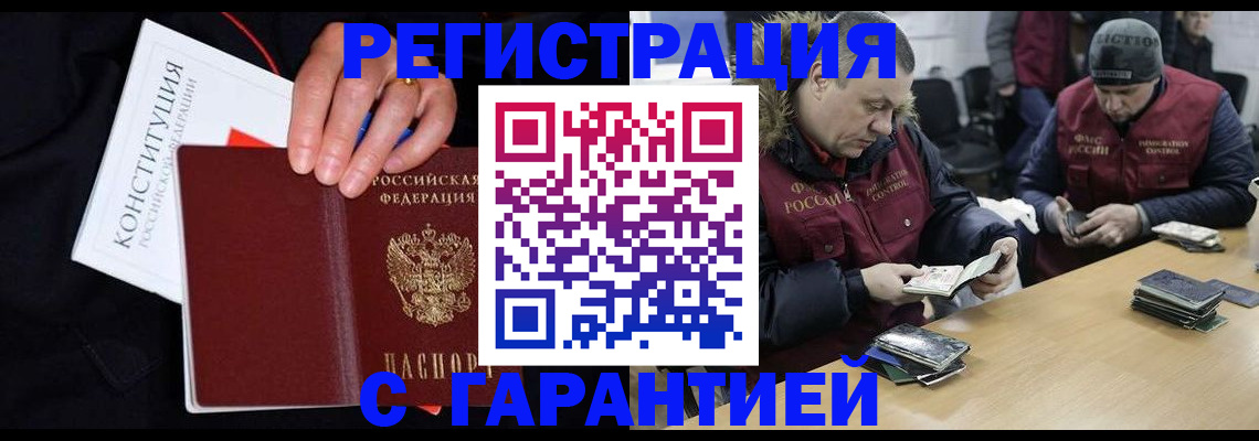 временная регистрация недорого в Верещагино