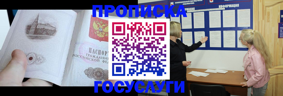 временная регистрация недорого в Верещагино