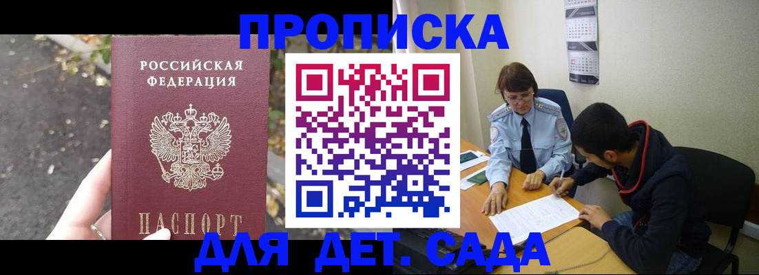 временная регистрация законно в Верещагино