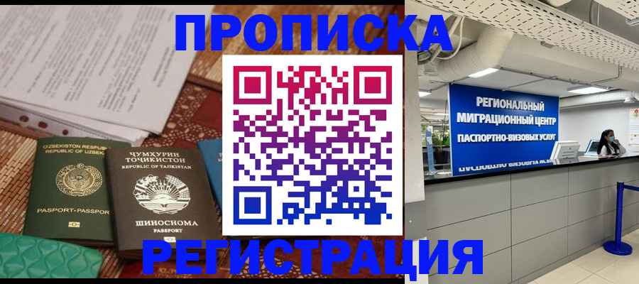 временная регистрация поиск в Верещагино