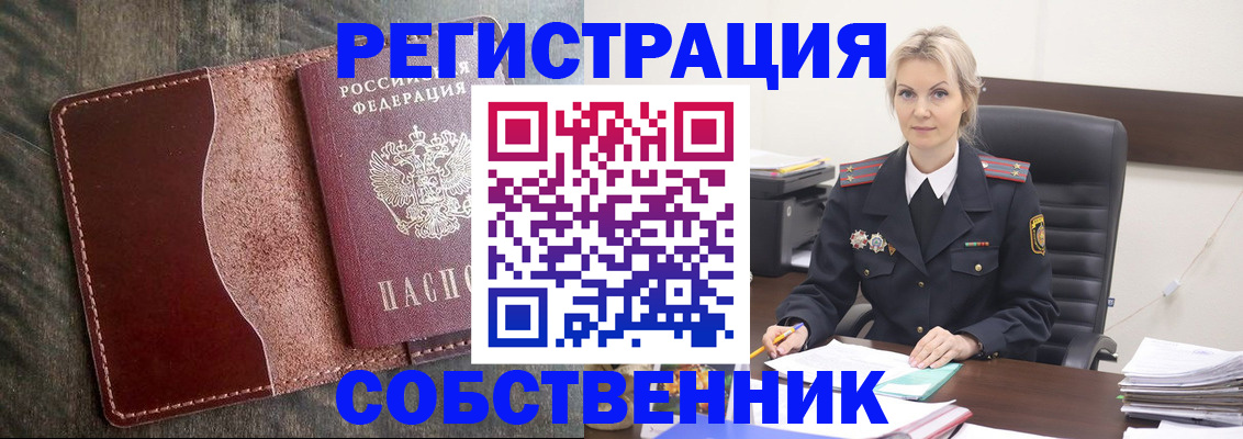 временная регистрация 2025 в Верещагино
