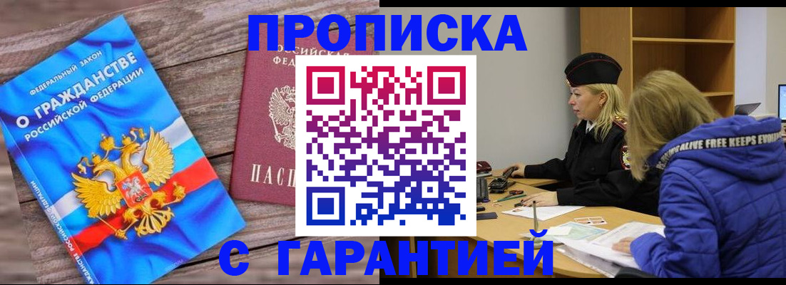 временная регистрация гарантия в Верещагино